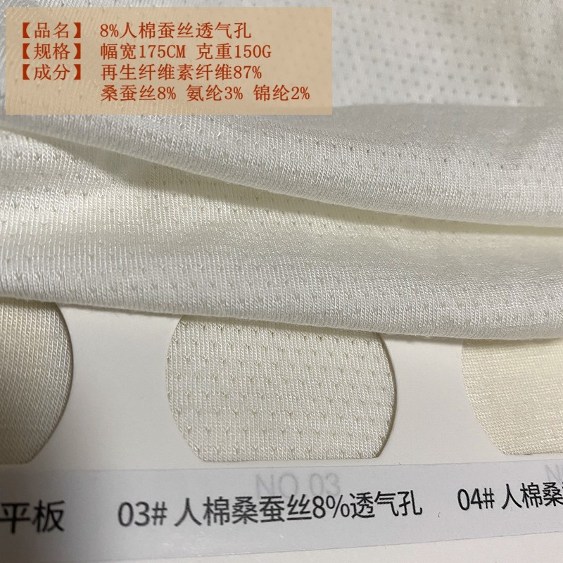 内裤内裆布料抗菌抑菌10%桑蚕丝莫代尔绵柔透气专业功能性里裆面,淘宝优惠券,粉丝福利购,淘宝优惠卷