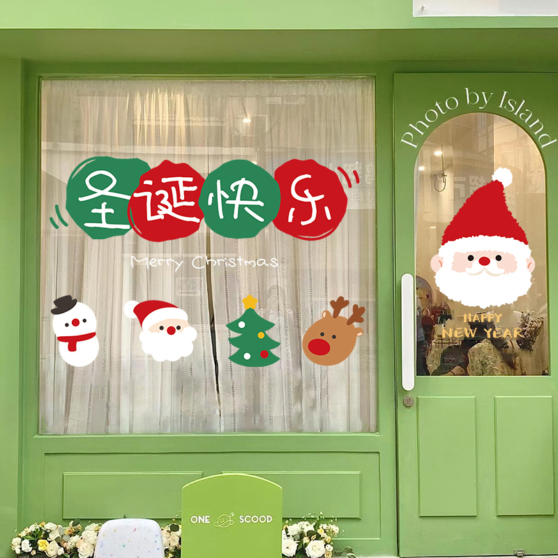 圣诞装饰品窗贴氛围场景布置贴纸玻璃贴膜圣诞老人创意静电门窗贴 - 图2