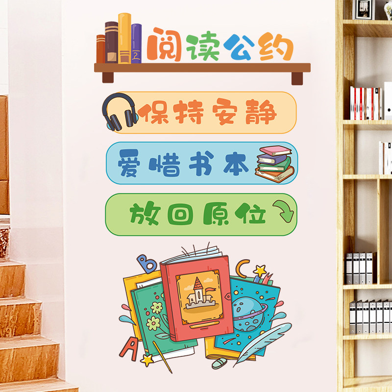 小学班级文化建设墙贴教室布置装饰墙面墙壁贴纸自粘励志文字标语_虎窝淘