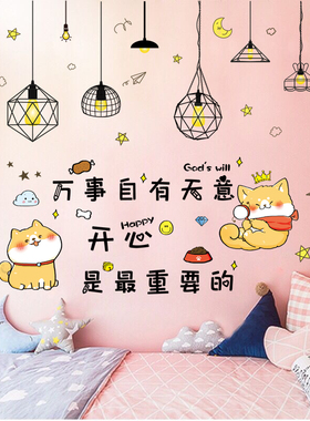 女生宿舍用品寝室小图案墙贴纸