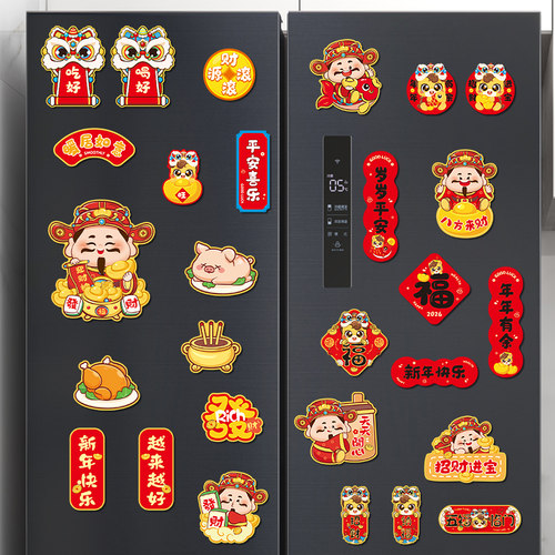 新年对联冰箱贴装饰2026马年新款门贴春节过年磁吸贴福字春联布置 - 图3