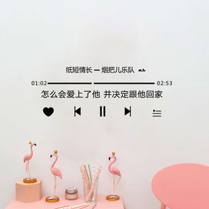 ins少女心房间文字墙贴纸