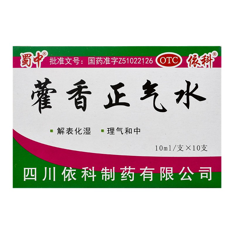 蜀中藿香正气水10支藿香正气液理气胃肠型感冒非同仁堂-图0