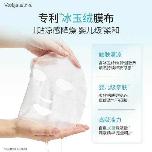 敷尔佳积雪草面膜舒缓修护贴补水保湿敏感皮肤护理1.0-2.0随机 - 图0