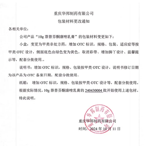 Natifinketoconazole cream подлинный 10 г ручной и ноги Walbon biliang письменное крем Netifinketoconazole