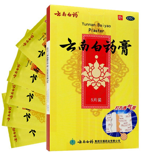 云南白药膏贴药5片活血散淤消肿止痛祛风除湿跌打损伤淤血肿痛 - 图2