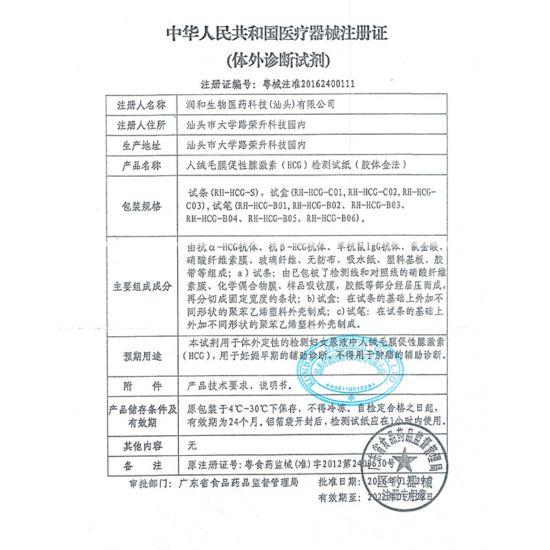 大卫验孕30条早早孕检测试纸 好药师大药房验孕试纸/排卵试纸