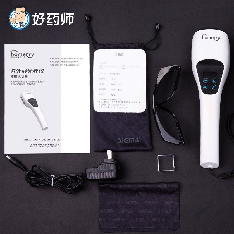希格玛治疗仪308m家用白癜风光疗仪 好药师大药房理疗仪（器械）