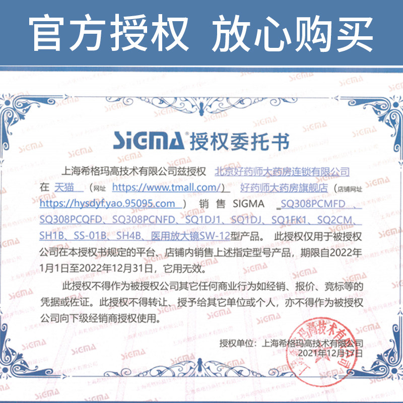 希格玛紫外线311家用医用光疗仪 好药师大药房理疗仪（器械）