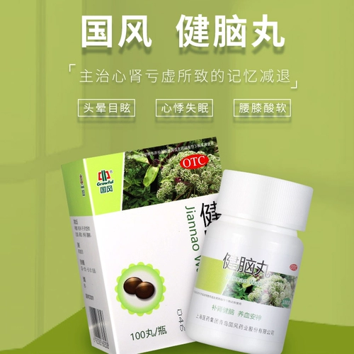 Гуфенг Цзяньбин таблетки 100 таблетки Кен мозг мозг таблетки крови кровь сказали, что головокружение, головокружение, бессонница, подлинная SF