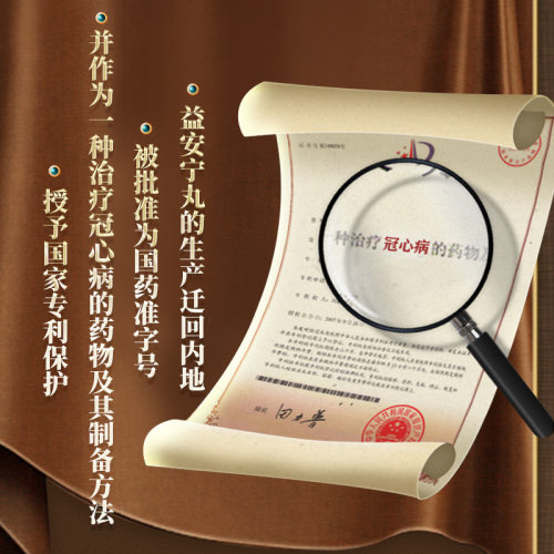 香港同溢堂益安宁丸3瓶养心安神补气活血胸闷气短畏寒肢冷益肝 - 图1