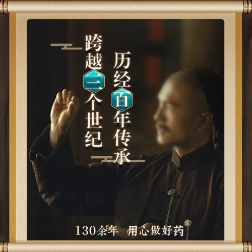 香港同溢堂益安宁丸3瓶养心安神补气活血胸闷气短畏寒肢冷益肝 - 图2