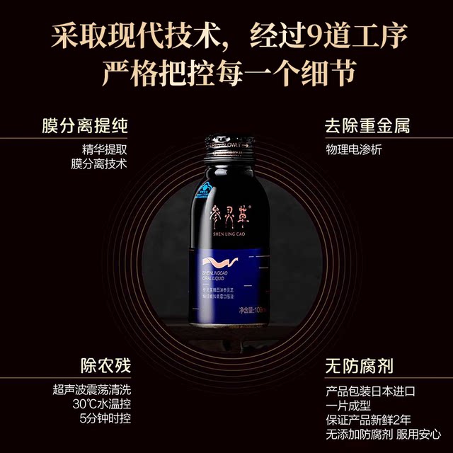 Jiangzhongshenlingcao ກ່ອງຂອງຂວັນຂອງແຫຼວທາງປາກເພື່ອເພີ່ມພູມຕ້ານທານ