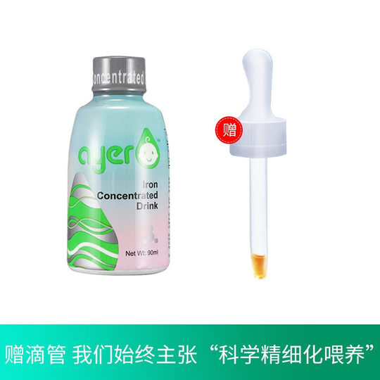 Aier Calcium Iron and Zinc VD Concentrated Drink Original Imported in the United States