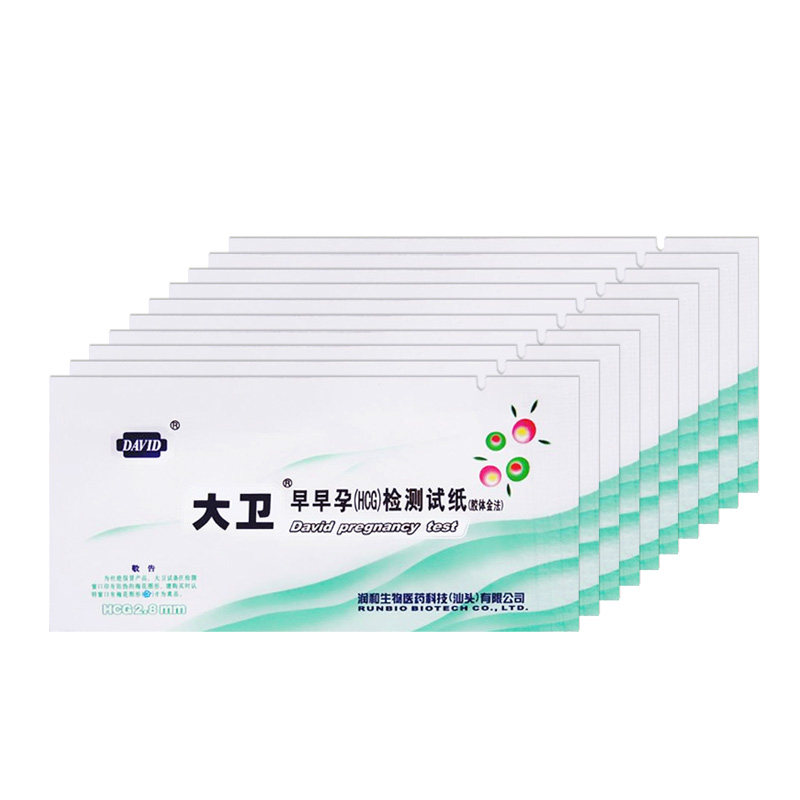 大卫验孕30条早早孕检测试纸 好药师大药房验孕试纸/排卵试纸