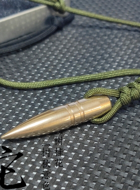 霸气巴雷特弹头项链手工编织伞兵绳纯铜平底男士个性吊坠生日礼物