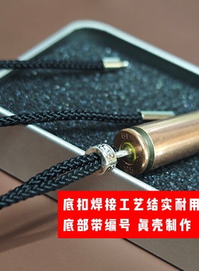 原创81杠子弹项链头部可打开储物弹壳工艺男士吊坠儿童生日礼物