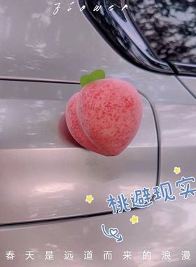 汽车苹果摆件饰品挂件车顶装饰品车外饰可爱后备油箱搞笑配饰玩偶