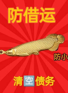 年年有余挂件事业顺心买彩打牌豪运连连招运进财男女钥匙扣吊坠