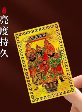 文财神武财神金卡吉祥物摆件合金五路财神聚财招财金属卡锦囊福袋