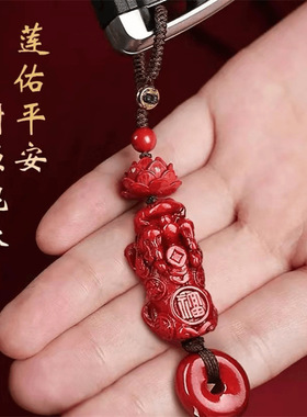 2025年新款莲花貔貅朱砂手机链汽车钥匙扣挂件平安扣挂绳