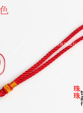 DIY纯手工编织高档手把件绳 吊坠饰品挂绳经典粗款璎珞把玩绳配饰