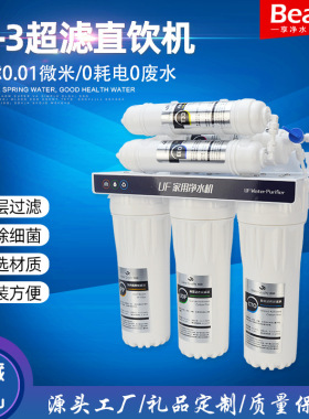 3+2五级超滤机净水器家用厨房直饮奶茶店水龙头过滤器净水机