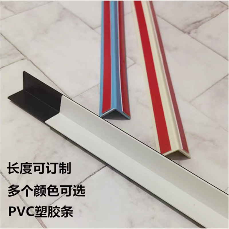 PVC阴角墙角保护条护角条墙内角免打孔塑胶包边条防撞条装饰品条 - 图2