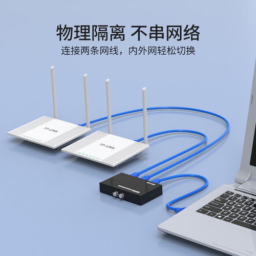 迈拓维矩 MT-RJ45-2 网络切换器二进一出一拖2手动RJ45口共享器 - 图3