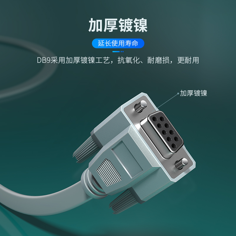 优越者Y-C715串口母转RJ45交换机console口调试线1.5米 - 图1