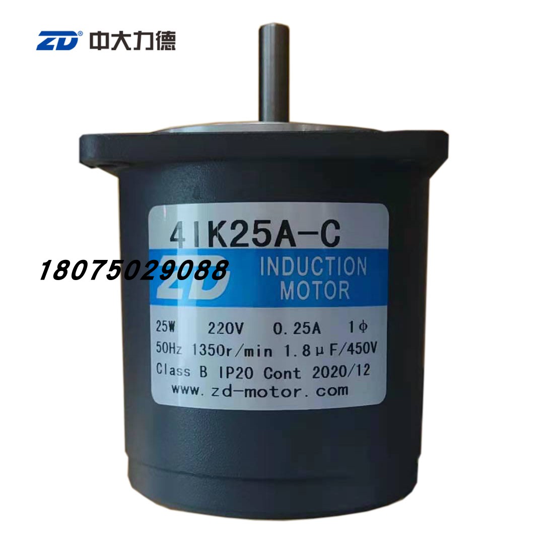 ZD中大15/25/40/60/90W光轴定速调速电机4IK25A-C/5IK60RA-C 220V - 图1