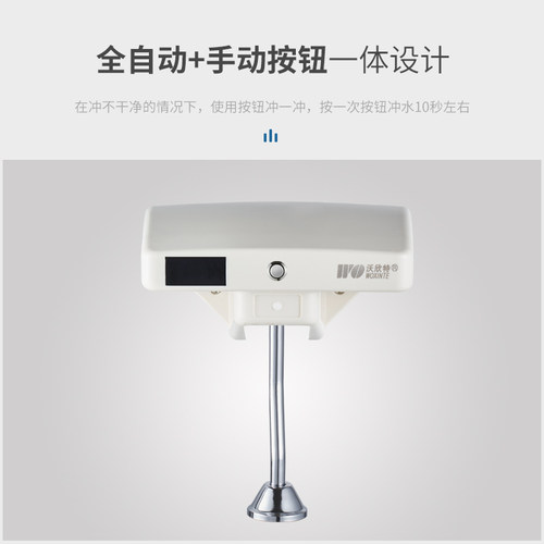 明装式小便斗感应冲水器厕所尿兜小便池智能红外线全自动冲洗阀 - 图0