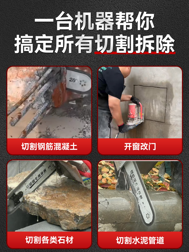  欧登家居切割机