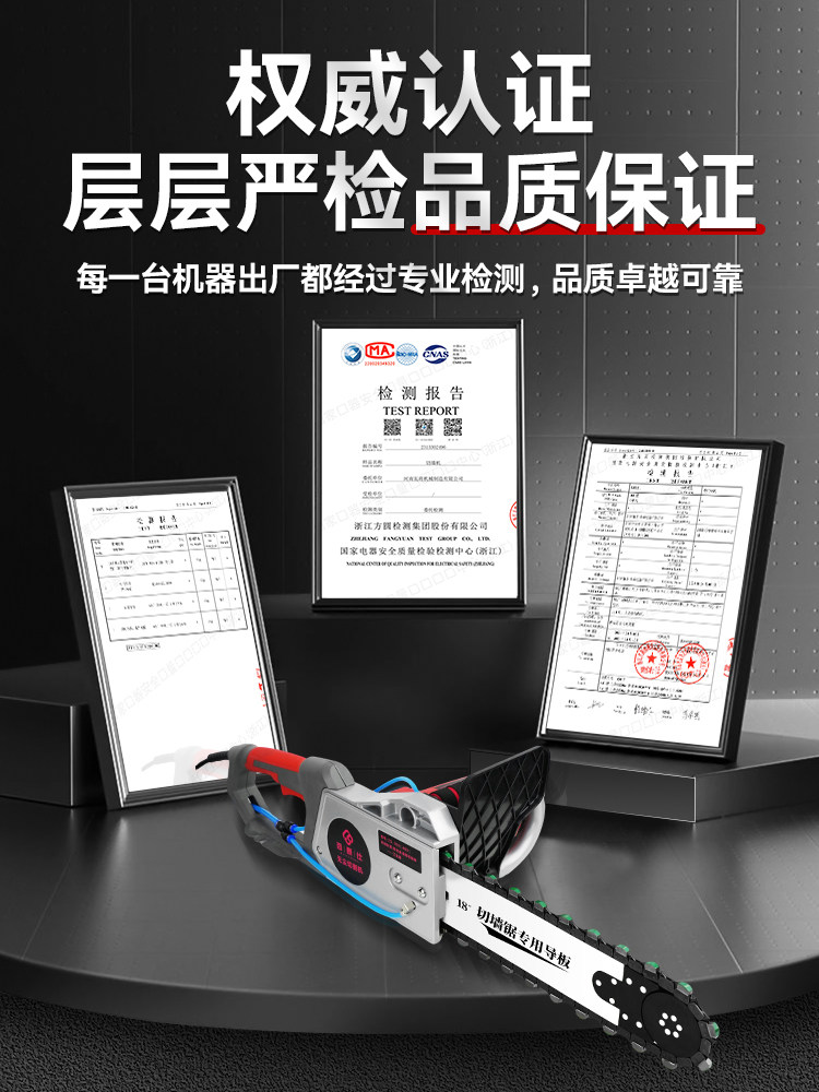  欧登家居切割机