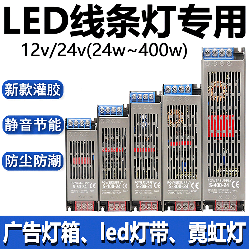 led超薄软膜灯箱电源220转12v24v300w线形灯长条变压器线型灯专用 - 图0