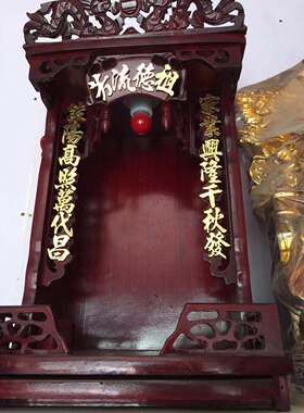 木神龛 供奉台 佛龛 祖先牌位神台 激光雕刻字 祖宗姓氏字定制字