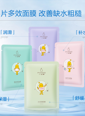 小迷糊保湿舒缓面膜74片