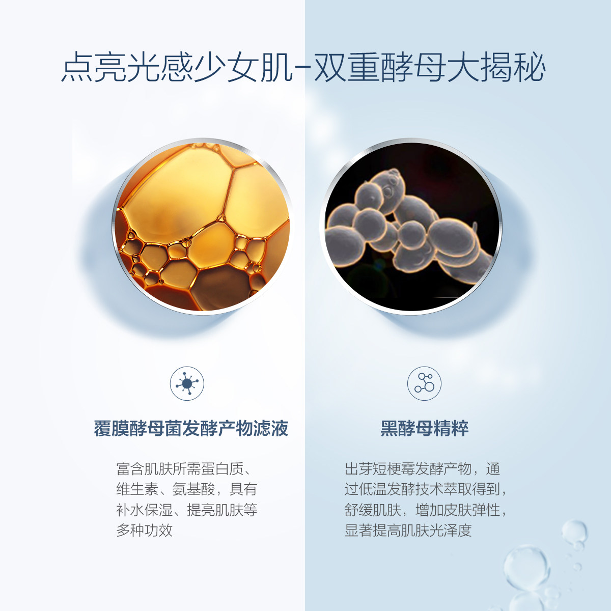 小迷糊双酵母光感滢透补水正品面膜 小迷糊贴片面膜