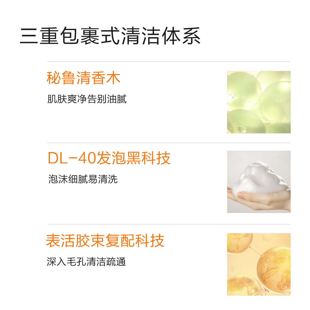 小迷糊肌源洁颜蜜氨基酸控油洗面奶 小迷糊洁面