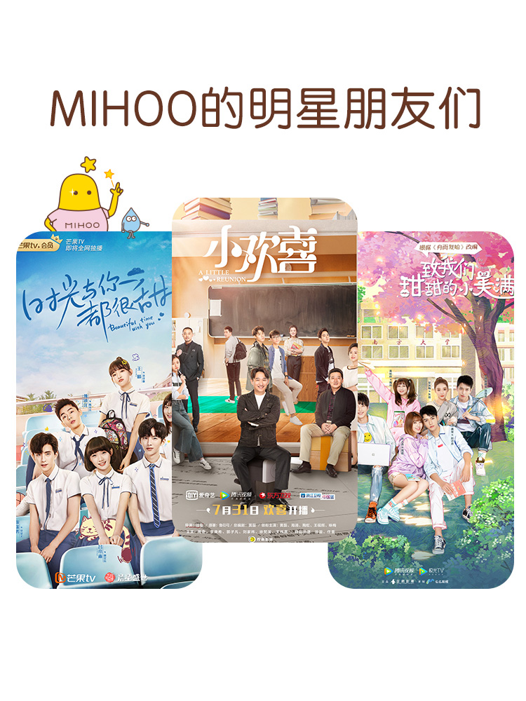  小迷糊贴片面膜