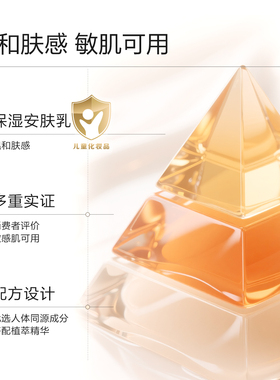轻润保湿修护乳温和击退干敏红
