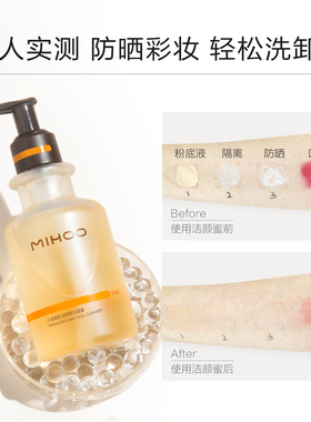 小迷糊肌源舒颜洁面蜜洗卸二合一