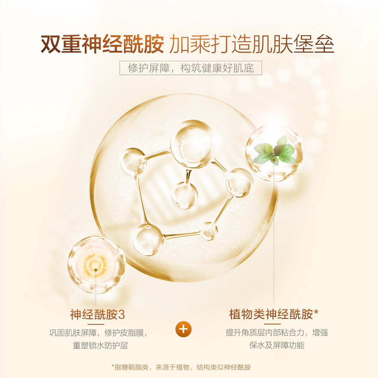  小迷糊液态精华