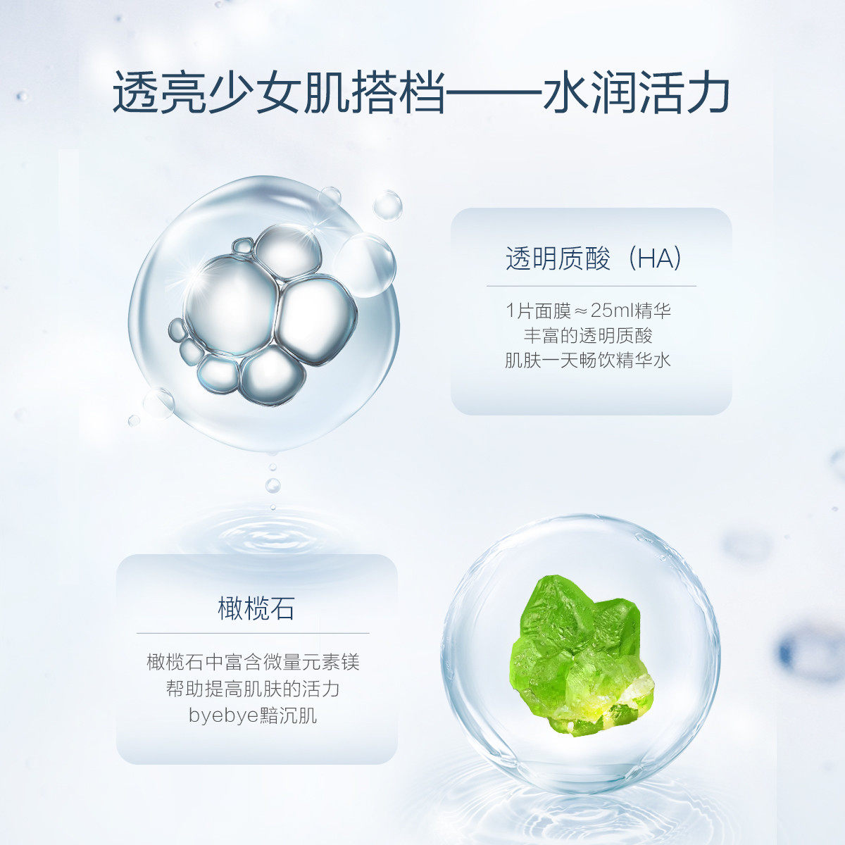 小迷糊光感鲜润亮颜41片补水面膜 小迷糊面部护理套装