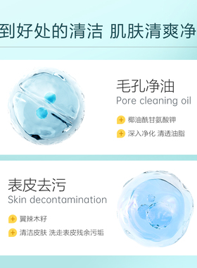 小迷糊氨基酸大瓶洗面奶深层清洁