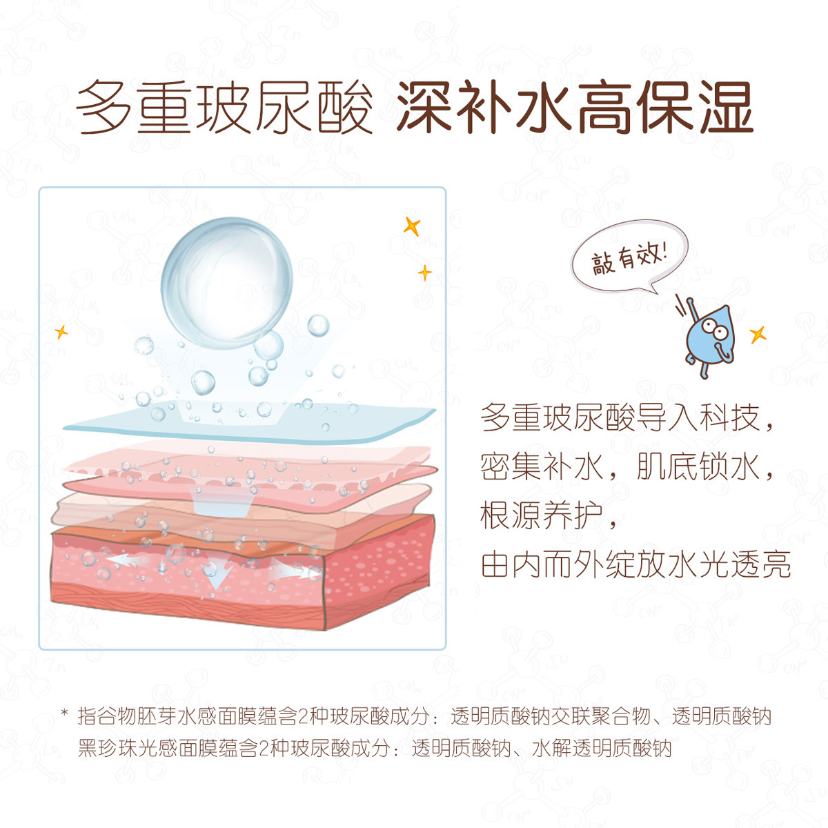 小迷糊补水修护焕亮学生正品 小迷糊面部护理套装