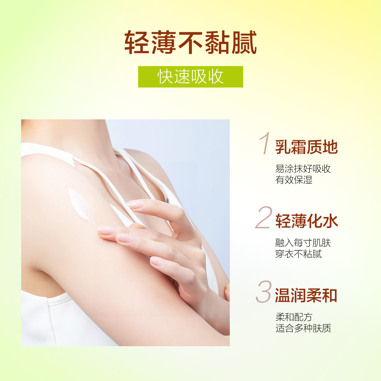 小迷糊香氛身体乳补水保湿滋润秋冬持久留香润肤乳霜官方正品男女