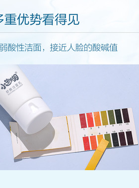 小迷糊氨基酸洁面乳清洁不紧绷
