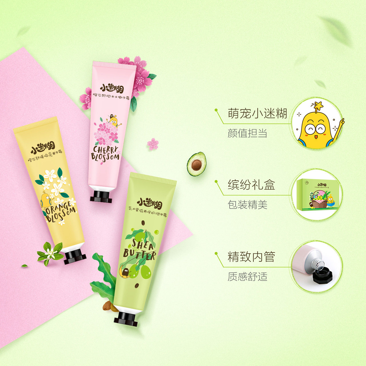 小迷糊鲜润缤纷护手霜套装补水修护 小迷糊护手霜