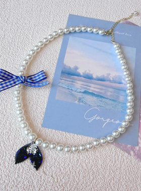 本守造原创人鱼尾巴仿珠链项链